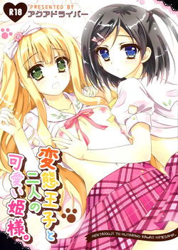 Download Hentai Ouji to Futari no Kawaii Hime-sama