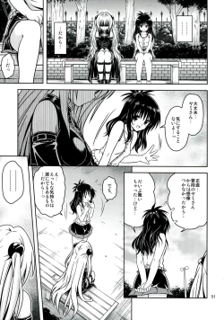 Page 51 of Anoko-tachi ga Taihen na Koto ni Nattemasu 5