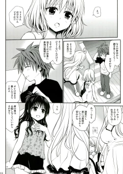 Page 6 of To LOVE-Ru Soushuuhen 2