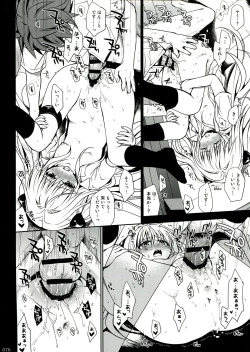Page 76 of To LOVE-Ru Soushuuhen 2