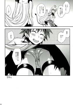Page 86 of To LOVE-Ru Soushuuhen 2
