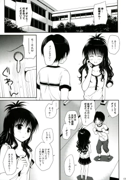 Page 89 of To LOVE-Ru Soushuuhen 2