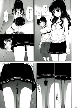 Page 93 of To LOVE-Ru Soushuuhen 2