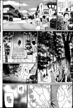 Page 28 of Koi to Figure to Tenshi2