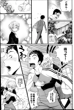 Page 35 of Koi to Figure to Tenshi2