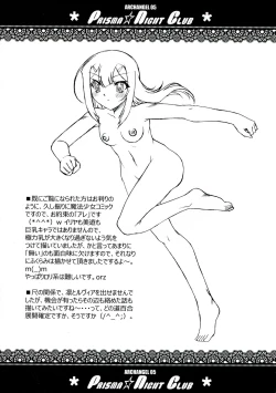 Page 27 of PRISMA☆NIGHT CLUB