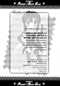 Page 30 of PRISMA☆NIGHT CLUB