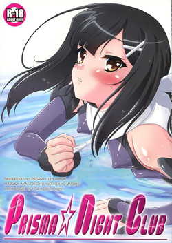 (C85) [ARCHANGEL (Ayanokouji Haruka)] PRISMA☆NIGHT CLUB (Fate/kaleid liner Prisma Illya)
