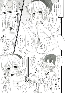 Page 7 of Iinari Escalation