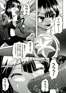 Page 9 of ☆ Konna Mahou Tsukai nante Zettai okashii yo ☆