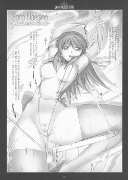 Page 11 of We love KALEIDO STAR!!