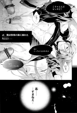 Page 15 of BANANA FISH