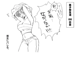 Page 10 of Gakuran Dansou Musume no Gakusei Seikatsu