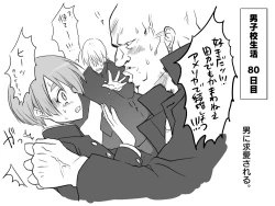 Page 13 of Gakuran Dansou Musume no Gakusei Seikatsu