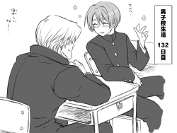 Page 17 of Gakuran Dansou Musume no Gakusei Seikatsu