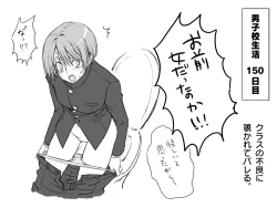 Page 18 of Gakuran Dansou Musume no Gakusei Seikatsu