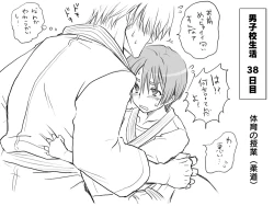 Page 6 of Gakuran Dansou Musume no Gakusei Seikatsu