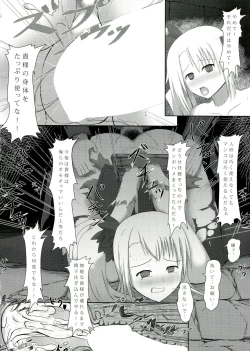 Page 24 of Kikou Shoujo wa TaberarenaiDoll-