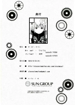 Page 30 of Kikou Shoujo wa TaberarenaiDoll-