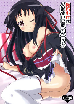 (C85) [Nekomanma (Kiyokiba Miyo)] Kikou Shoujo wa Ningyoutsukai ni Yume o Miseru ka (Kikou Shoujo wa Kizutsukanai)
