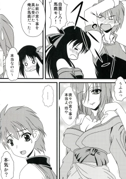 Page 4 of Shinsei Kikou