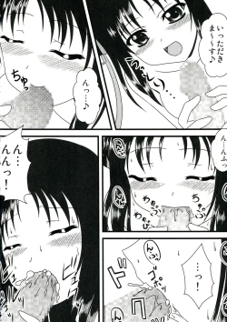 Page 8 of Shinsei Kikou