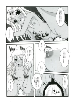 Page 15 of Ily☆Kuro-san Chi no Jika Hatsuden to Ero Jijou