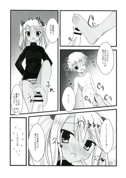 Page 17 of Ily☆Kuro-san Chi no Jika Hatsuden to Ero Jijou