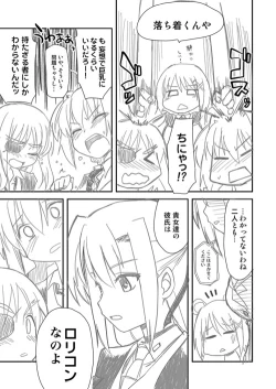 Page 7 of Loli Joushi