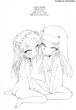 Page 13 of Tomodachi Ijou Imouto Miman