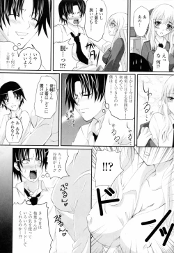 Page 180 of NiIn the Knee-Socks Girl...