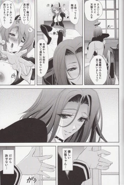 Page 24 of DRAGON CRIME