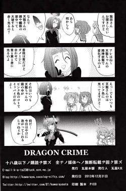 Page 27 of DRAGON CRIME