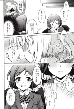 Page 13 of Kashikoi Kawaii Yarashii Erichika!!