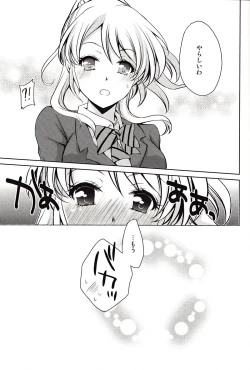 Page 14 of Kashikoi Kawaii Yarashii Erichika!!