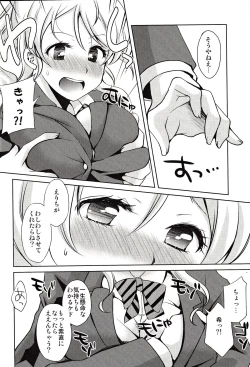 Page 5 of Kashikoi Kawaii Yarashii Erichika!!