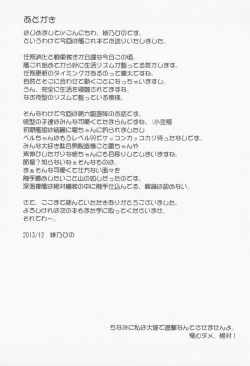 Page 24 of Otoko wa Damatte Chuuha Shingeki!