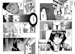 Page 16 of Mesuka Keikaku