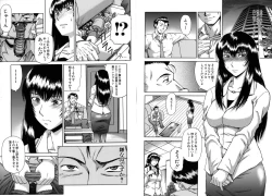 Page 19 of Mesuka Keikaku