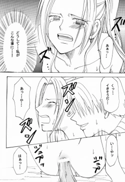 Page 31 of Otome Kaikin