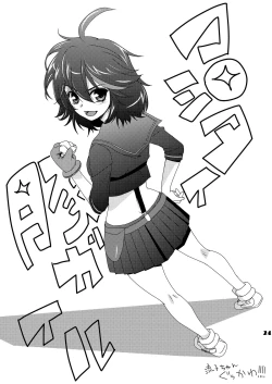 Page 25 of Koroshitai Buta ga Iru