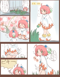 Page 4 of Shiroma fights the urge to urinate + Shiroma's home water supply is cut off