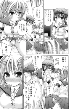 Page 77 of Futanarikko Lovers 5