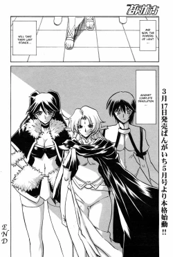 Page 8 of Lamuros of Seven Colors | Shichisai no Ramyurosu Collection