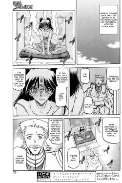 Page 141 of Lamuros of Seven Colors | Shichisai no Ramyurosu Collection