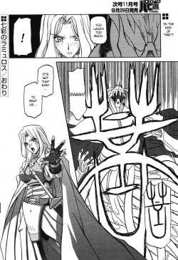 Page 48 of Lamuros of Seven Colors | Shichisai no Ramyurosu Collection