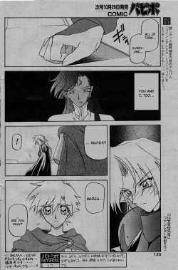 Page 111 of Lamuros of Seven Colors | Shichisai no Ramyurosu Collection