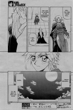 Page 112 of Lamuros of Seven Colors | Shichisai no Ramyurosu Collection