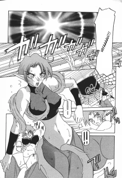 Page 159 of Lamuros of Seven Colors | Shichisai no Ramyurosu Collection