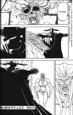 Page 231 of Lamuros of Seven Colors | Shichisai no Ramyurosu Collection